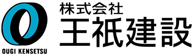 株式会社 王祇建設